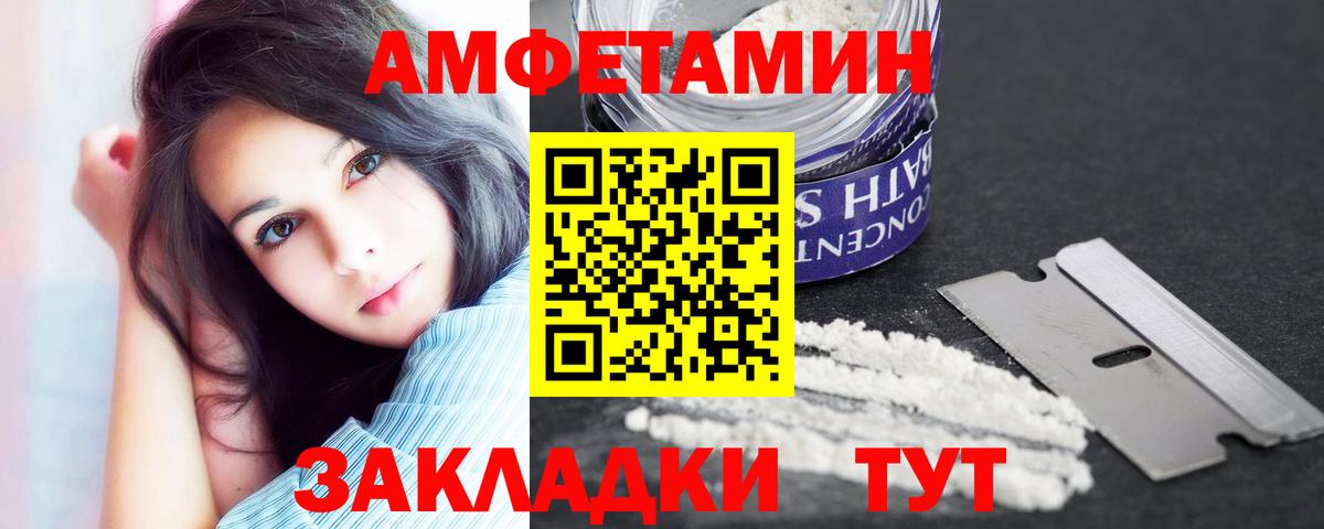 АМФЕТАМИН 97%  Amphetamine  Сегежа  Вход с VPN 