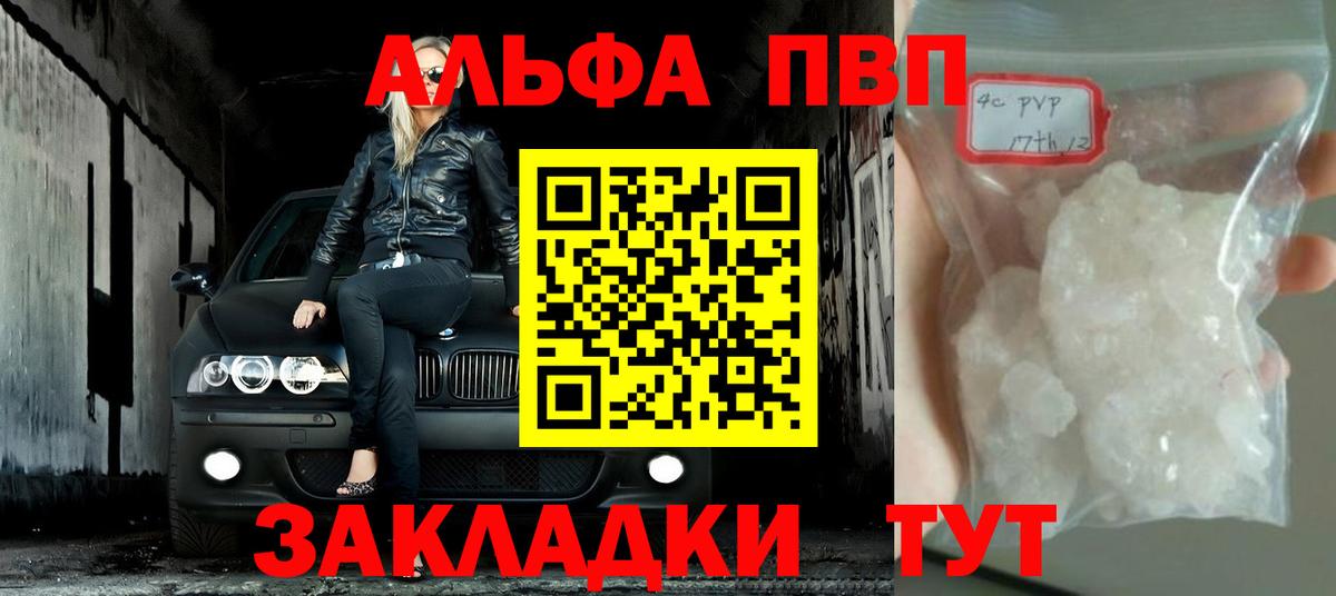 Alpha-PVP Crystall  А ПВП Crystall  A PVP крисы CK  Сегежа  Alfa_PVP  Вход с VPN 