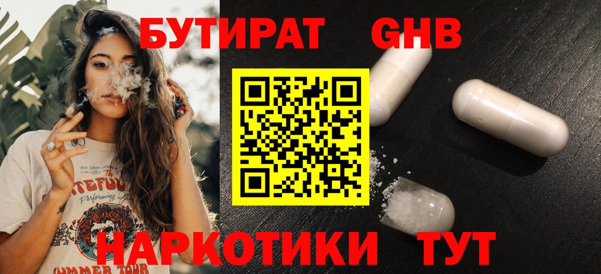 Сегежа  Бутират 1.4BDO  Вход с VPN 