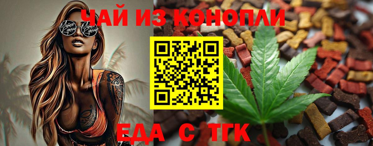 Сегежа  Cannafood марихуана  Вход с VPN 
