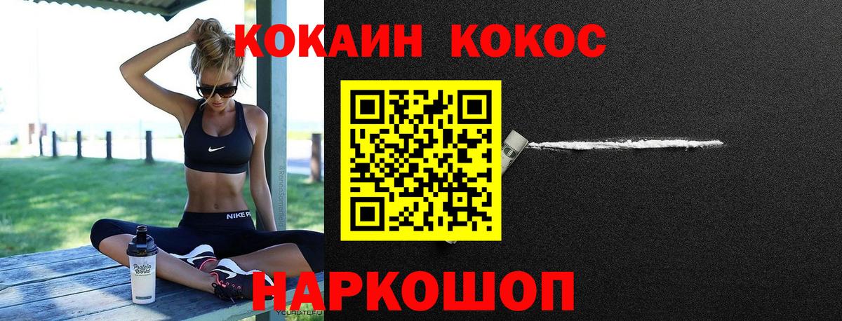 Кокаин 99% Сегежа