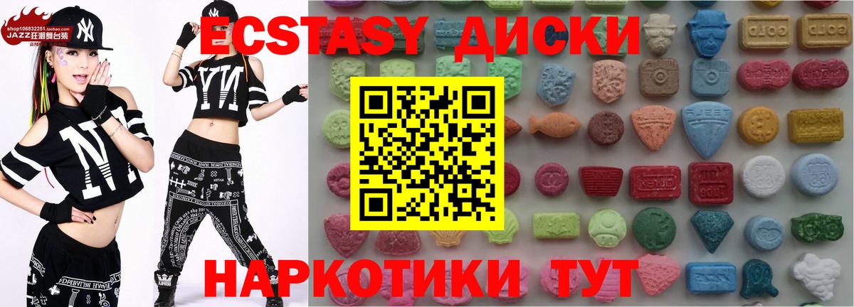 Экстази  Экстази круглые  Сегежа  Вход с VPN  Ecstasy Cube 