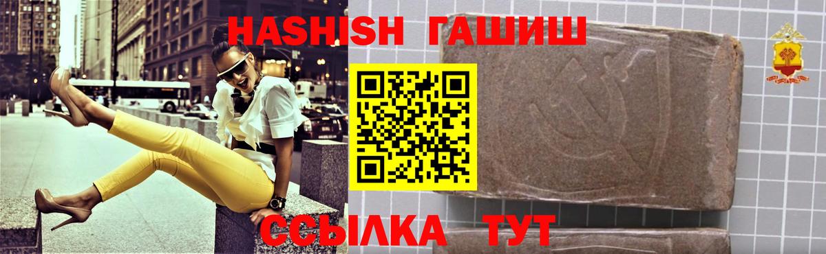 ГАШИШ хэш  Гашиш гарик  Сегежа  Вход с VPN 