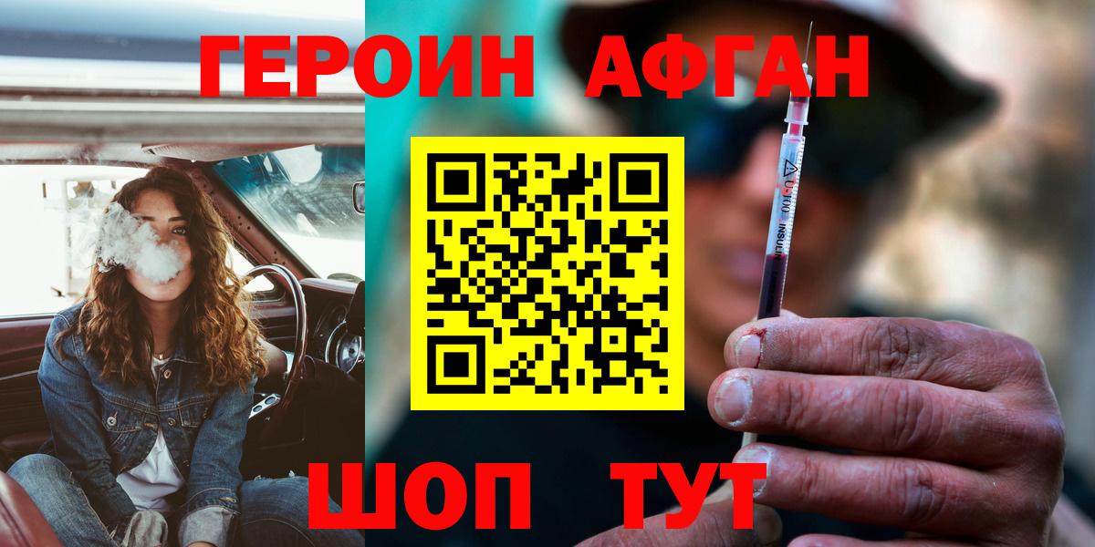 Героин VHQ  Вход с VPN  Сегежа 