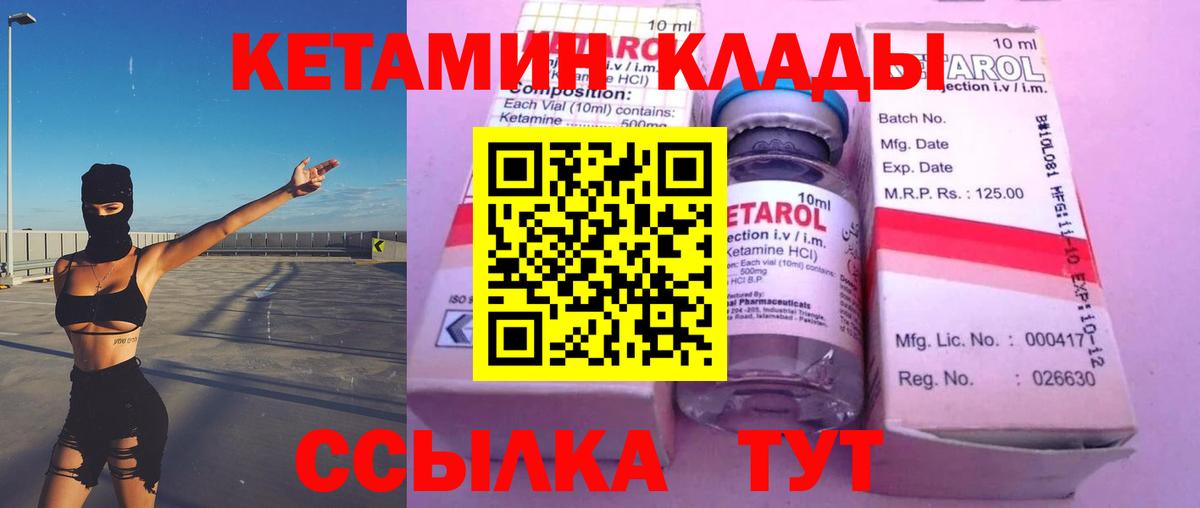 КЕТАМИН ketamine Сегежа