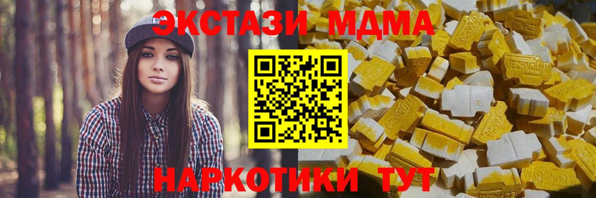 МДМА VHQ  Вход с VPN  МДМА crystal  МДМА  Сегежа 