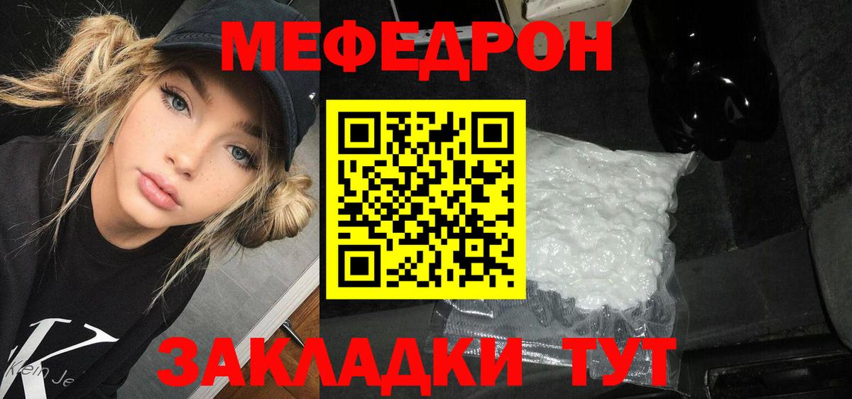 Сегежа  Мефедрон  Вход с VPN  купить  цена  МЯУ-МЯУ mephedrone 