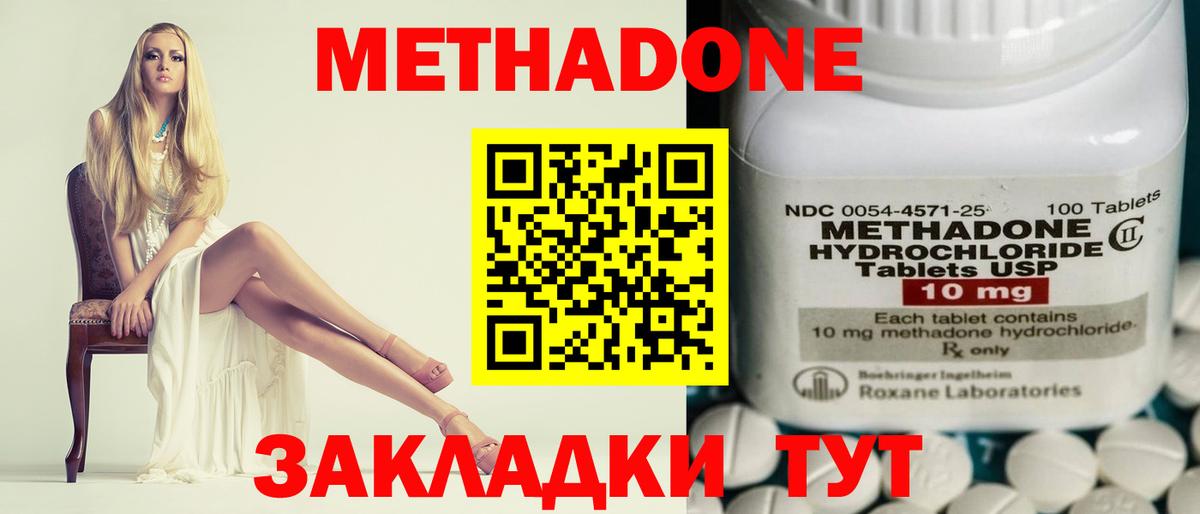 Метадон кристалл Сегежа