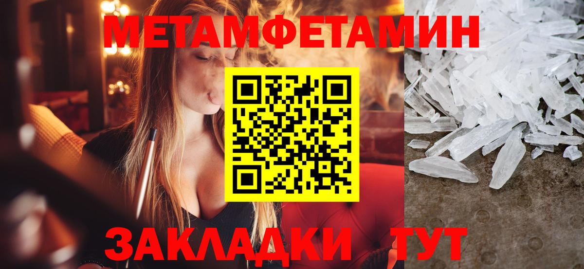Первитин Декстрометамфетамин 99.9%  Первитин Декстрометамфетамин 99.9%  Сегежа  Вход с VPN 