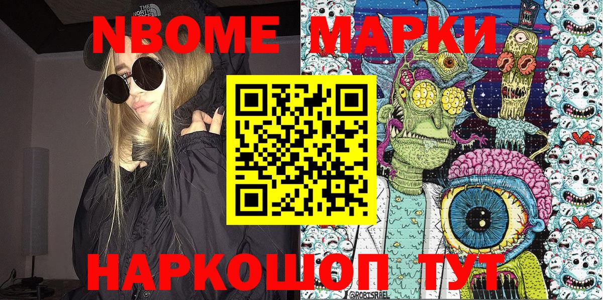 Наркотические марки 1500мкг Сегежа