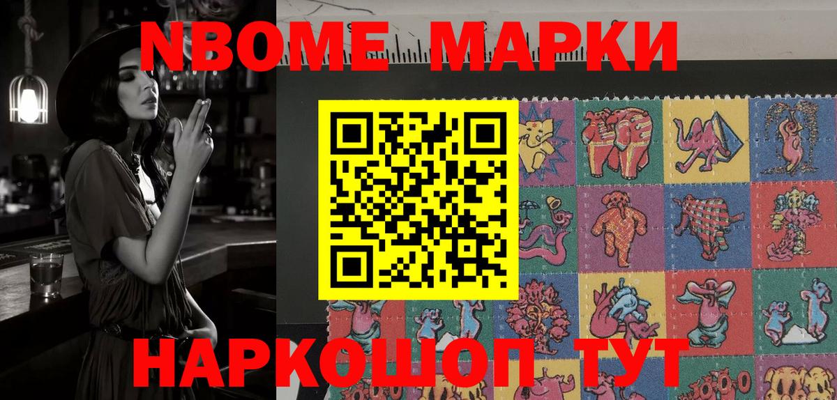 Марки N-bome  Марки 25I-NBOMe 1500мкг  Вход с VPN  Сегежа 