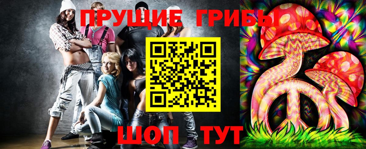 Галлюциногенные грибы Magic Shrooms Сегежа